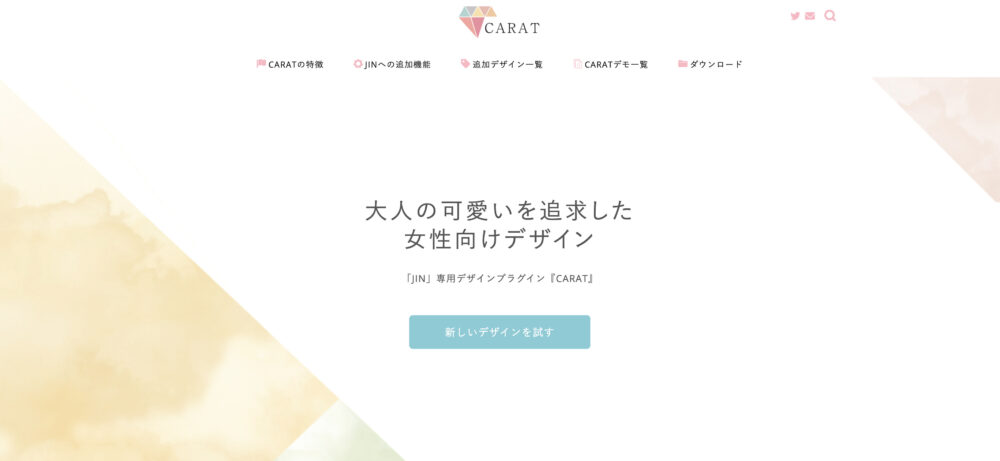 JIN専用デザインプラグイン「CARAT」