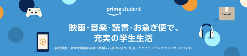 prime student